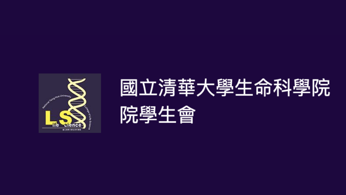 DMS Students’ Association (Chinese content)Image