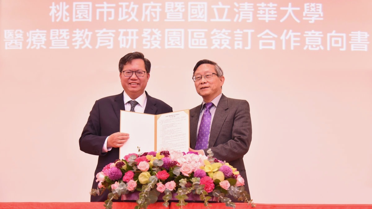 News Headlines: NTHU & Taoyuan City Government initiate a NTHU Medical Center (Chinese content)Image