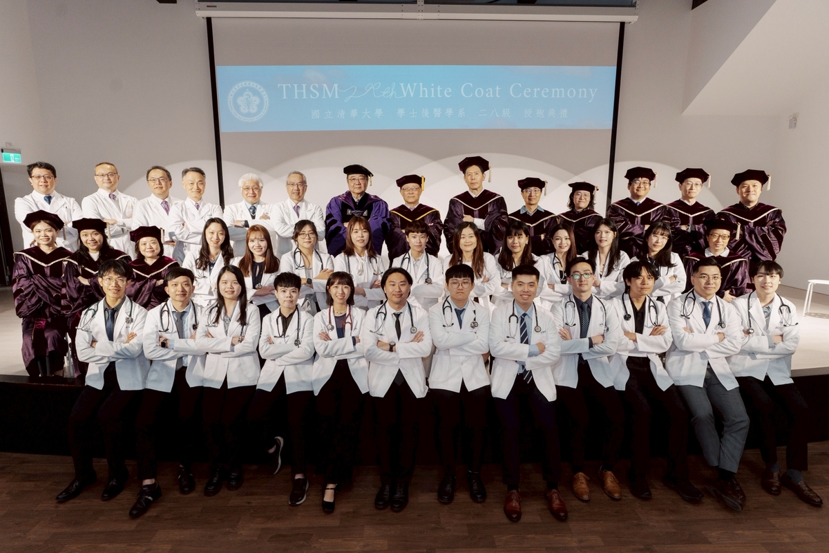 清華大學學士後醫學系28級授袍典禮圖片