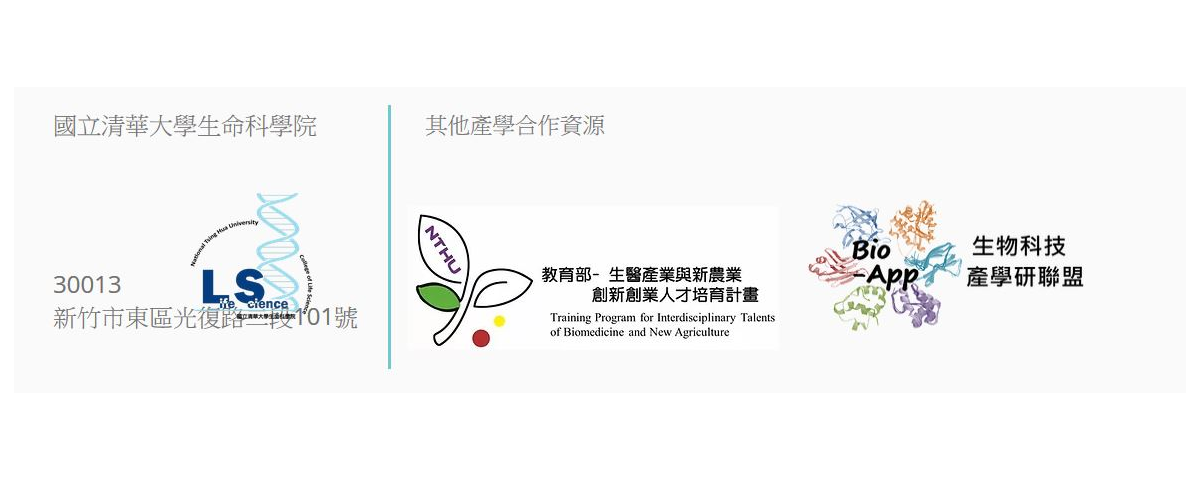 Job Fair：2020生物科技明日之星校園徵才中Image